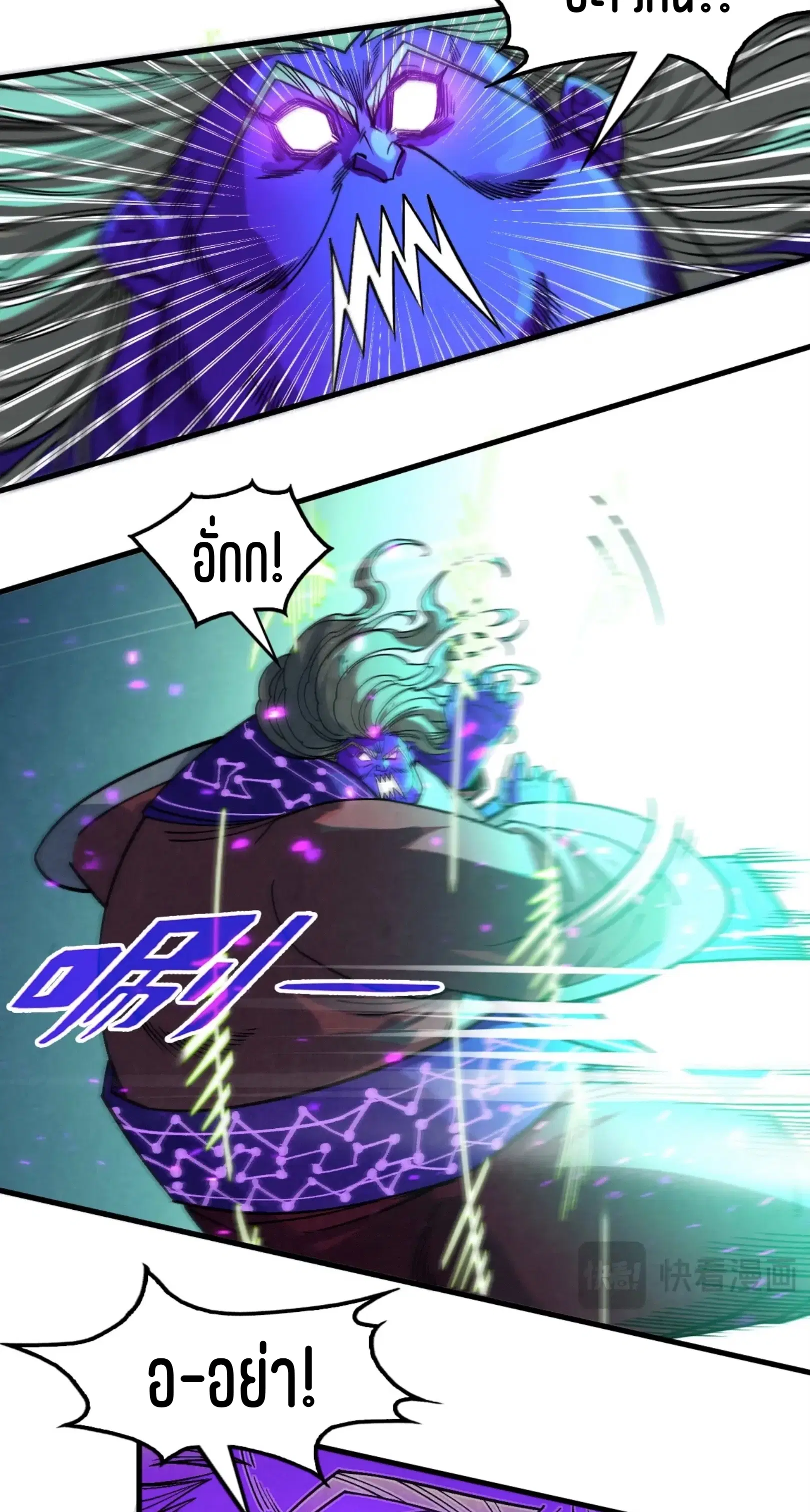 The Eternal Supreme ตอนที่ 286 หน้า 44