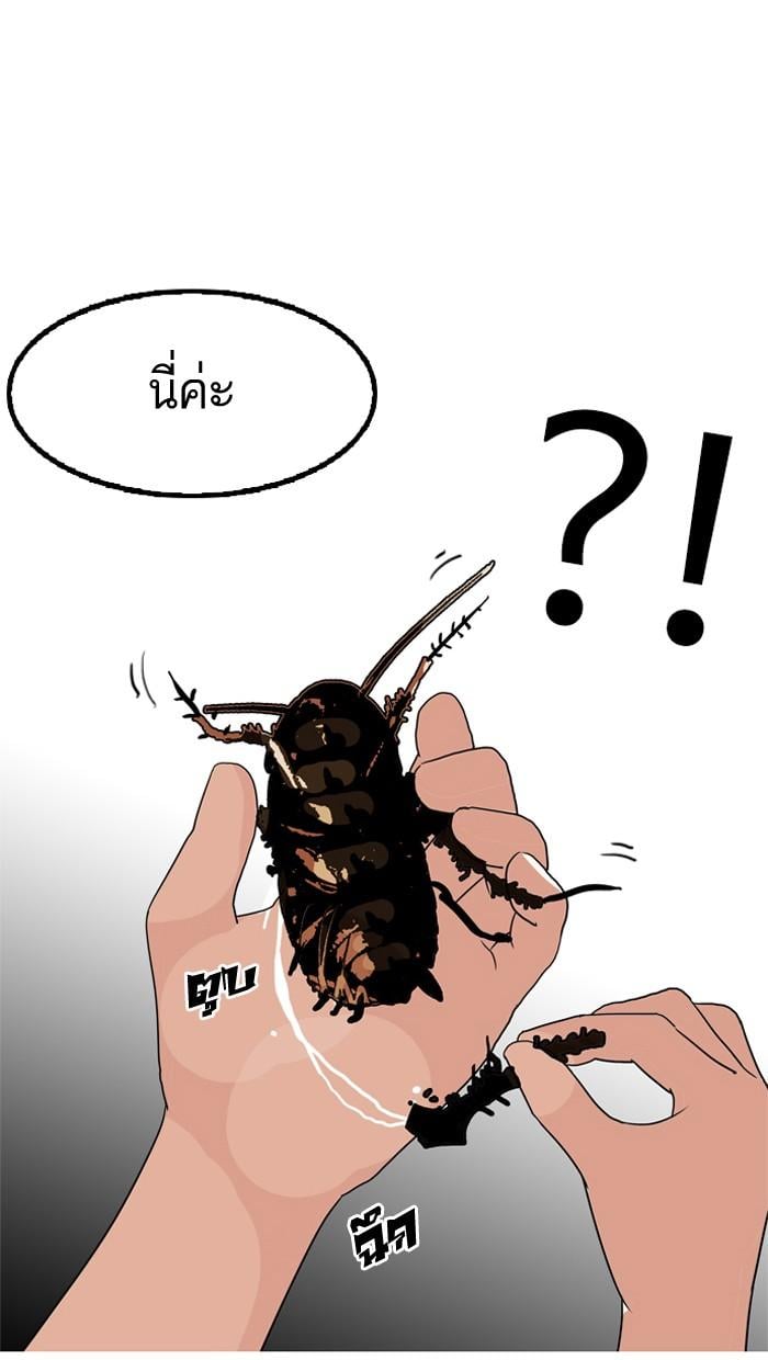 Lookism ตอนที่ 134 หน้า 95