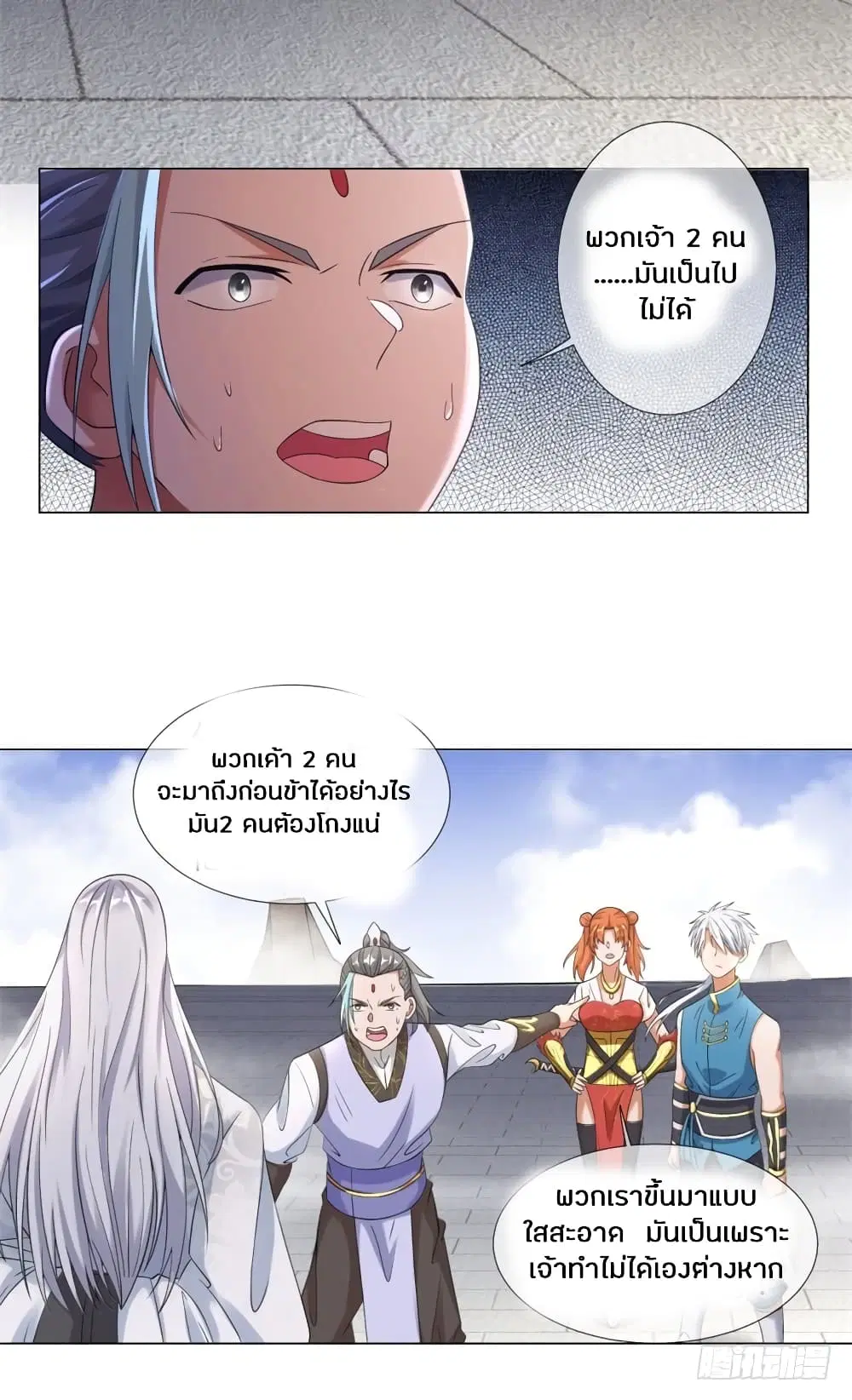 Zhi Zun Chong Sheng ตอนที่ 4 หน้า 4