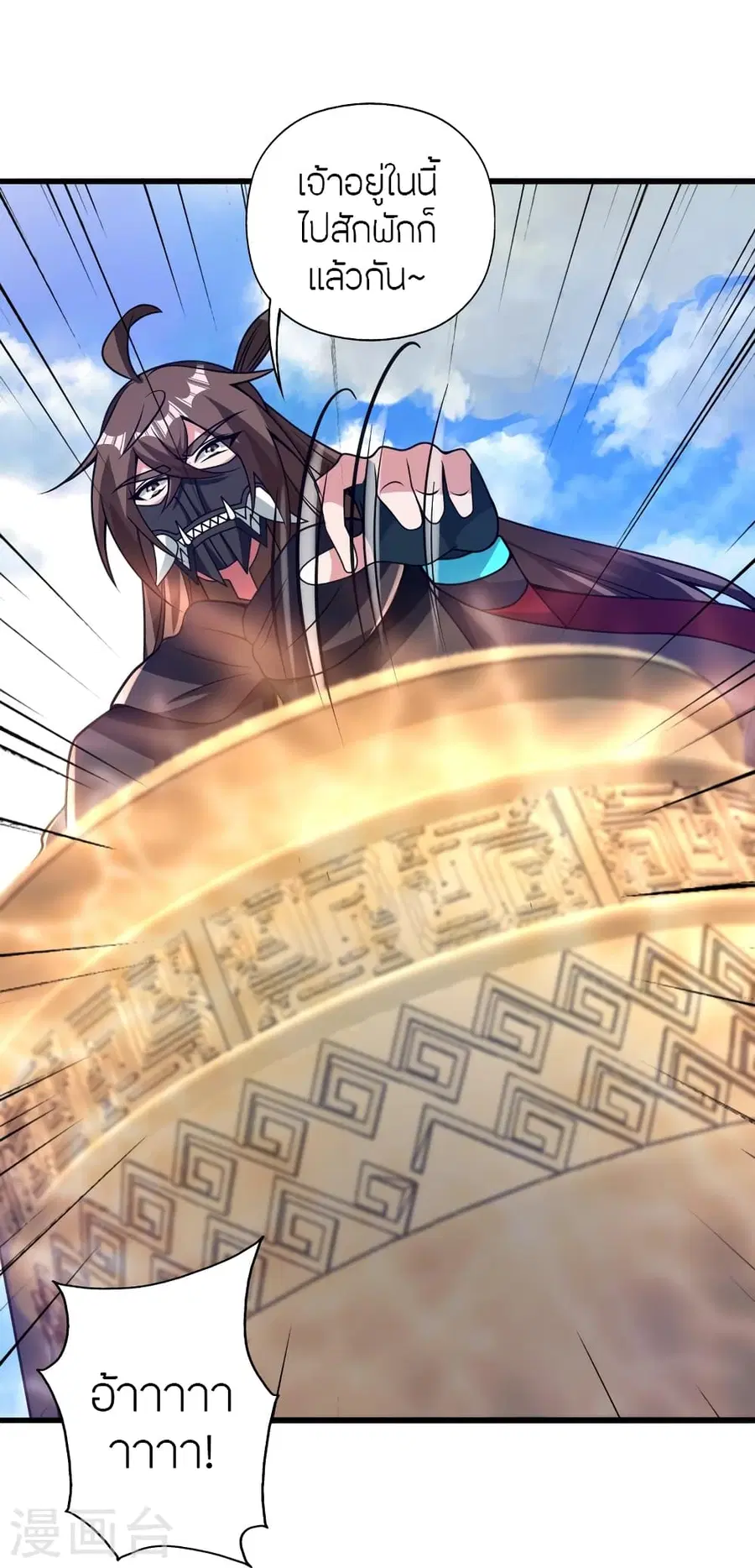 Banished Disciple’s Counterattack ราชาอมตะผู้ถูกขับไล่ ตอนที่ 368 หน้า 96