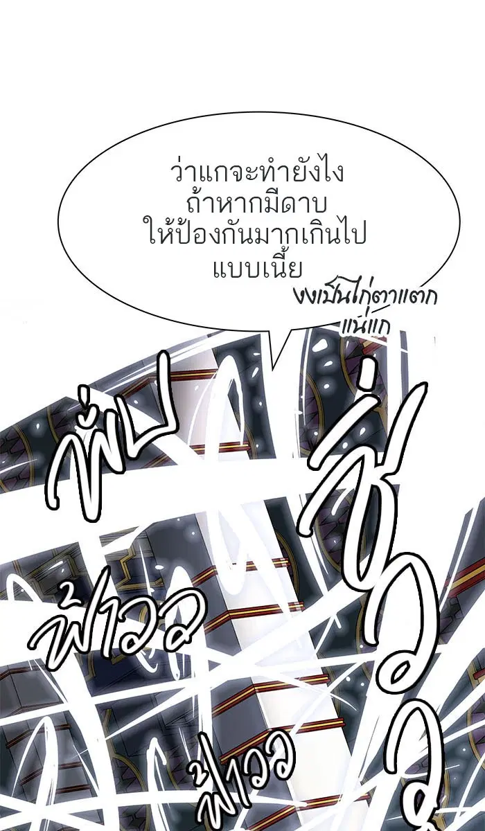 Tower of God ตอนที่ 488 หน้า 28