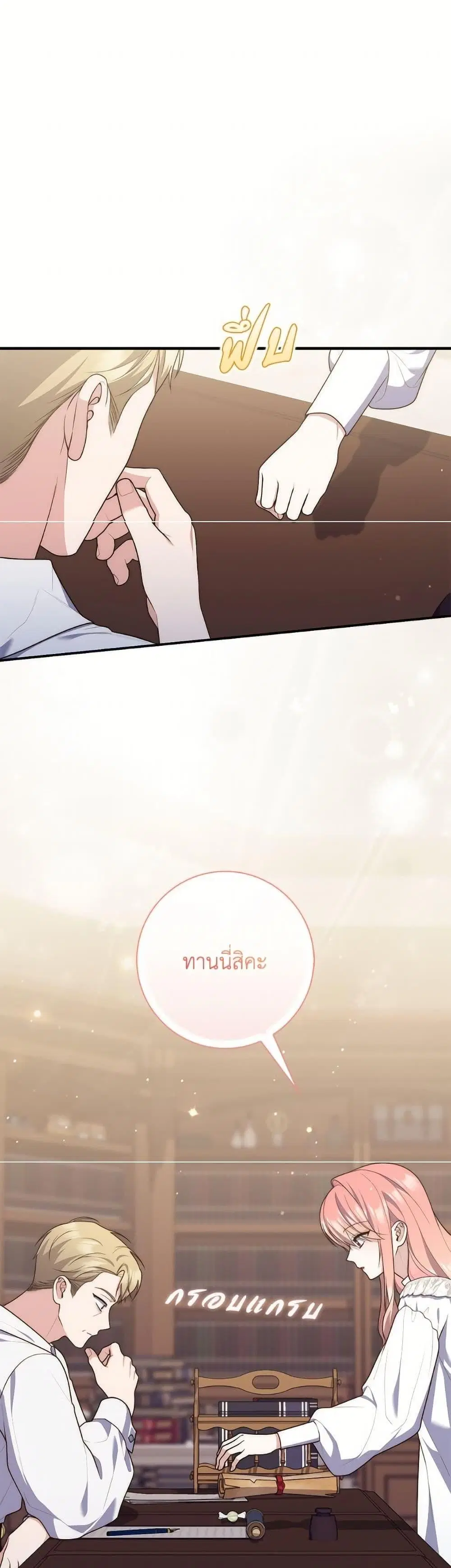 A Princess Who Reads Fortune ตอนที่ 111 หน้า 30