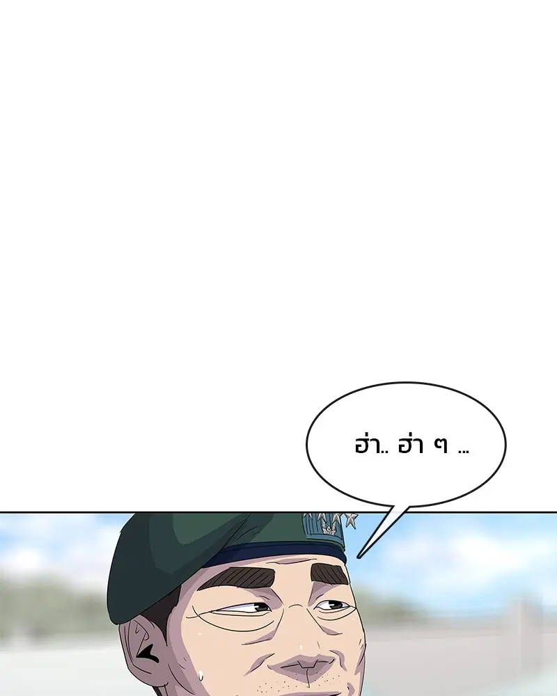 Kitchen Soldier ตอนที่ 129 หน้า 41