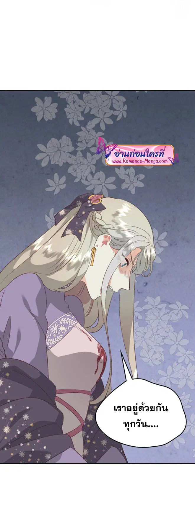 The Knight and Her Emperor ตอนที่ 136 หน้า 12