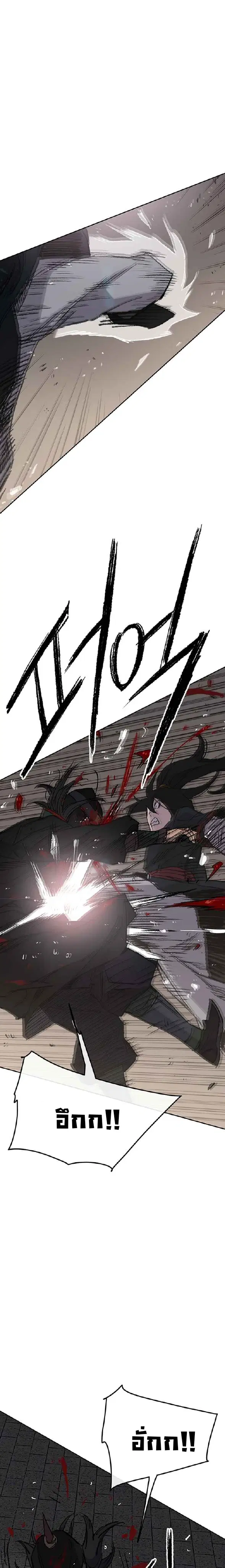 The Undefeatable Swordsman ตอนที่ 75 หน้า 12