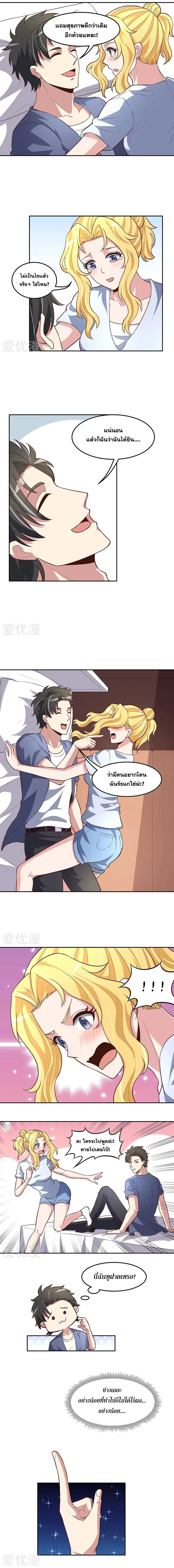 The Super Doctor From 2089 ตอนที่ 115 หน้า 5