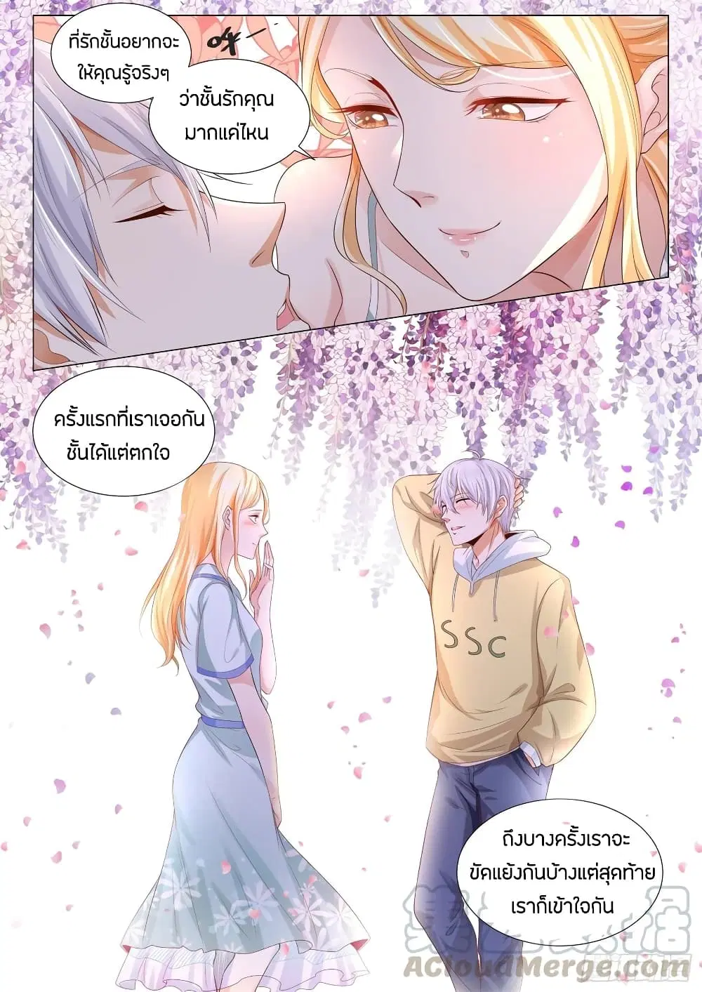 Shen Hao’s Heavenly Fall System ตอนที่ 102 หน้า 11