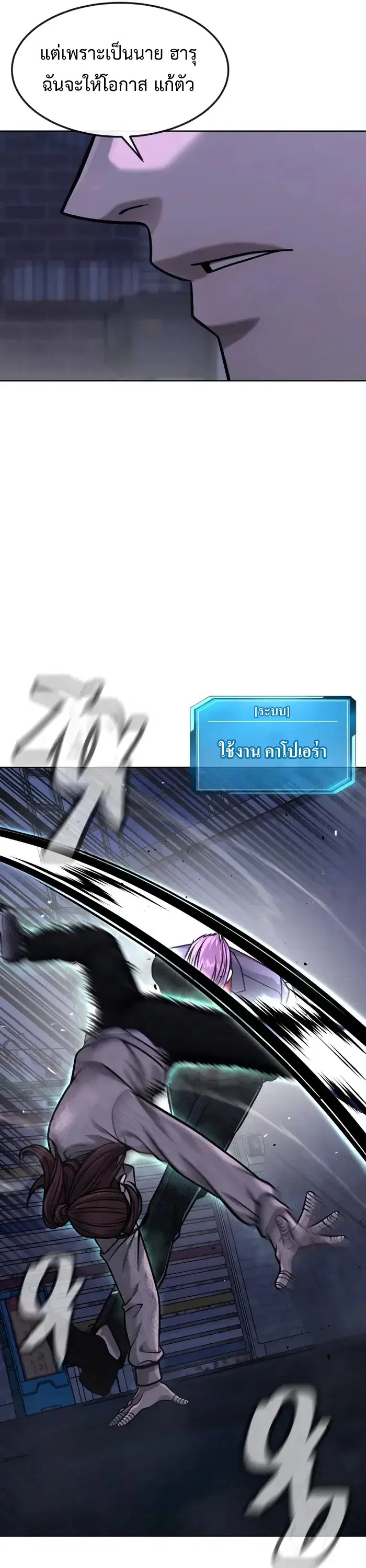 Quest Supremacy ตอนที่ 134 หน้า 9