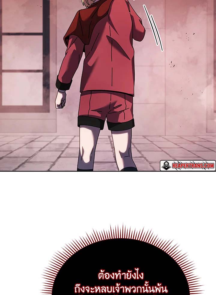 Necromancer Academy’s Genius Summoner ตอนที่ 121 หน้า 55
