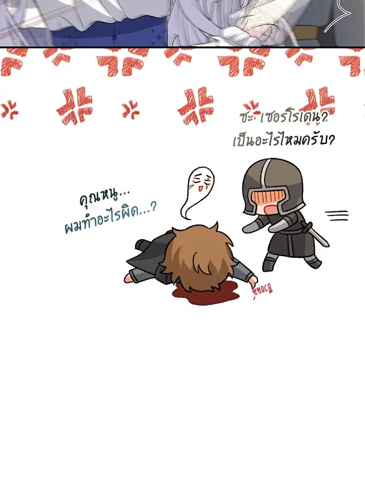 The Villain’s Match Is Too Perfect – คู่ดูตัวของนางร้ายเพอร์เฟกต์เกินไป ตอนที่ 17 หน้า 55