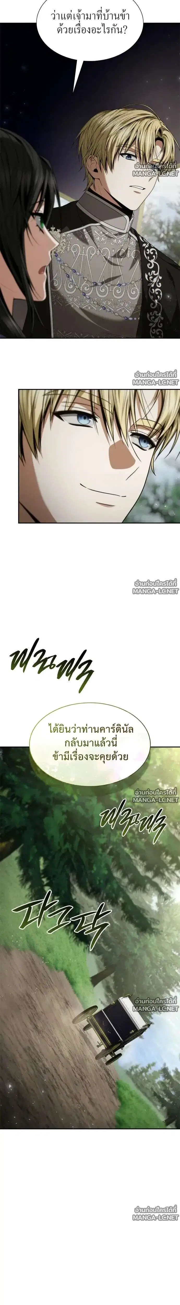 Sister I Am the Queen in This Life ตอนที่ 214 หน้า 30