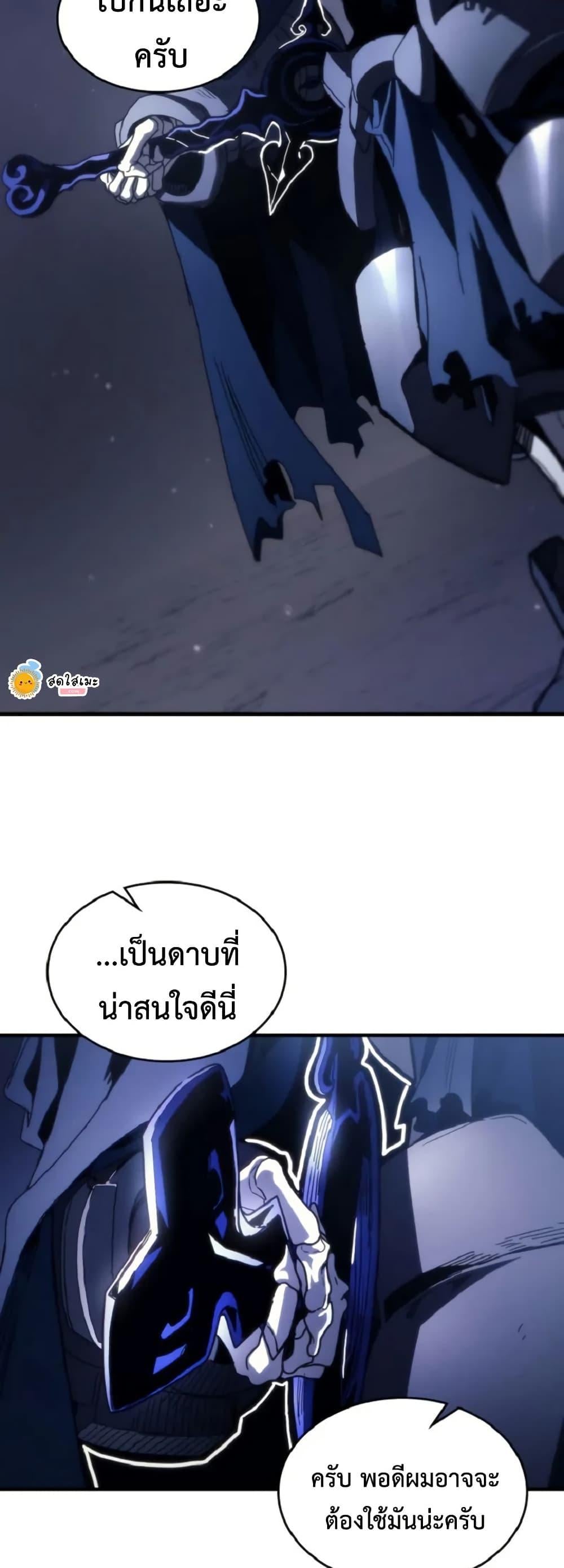 Mr Devourer Please Act Like a Final Boss ทำตัวให้สมกับเป็นมอนสเตอร์บอสหน่อยสิ คุณสวอลโลว์! ตอนที่ 90 หน้า 19