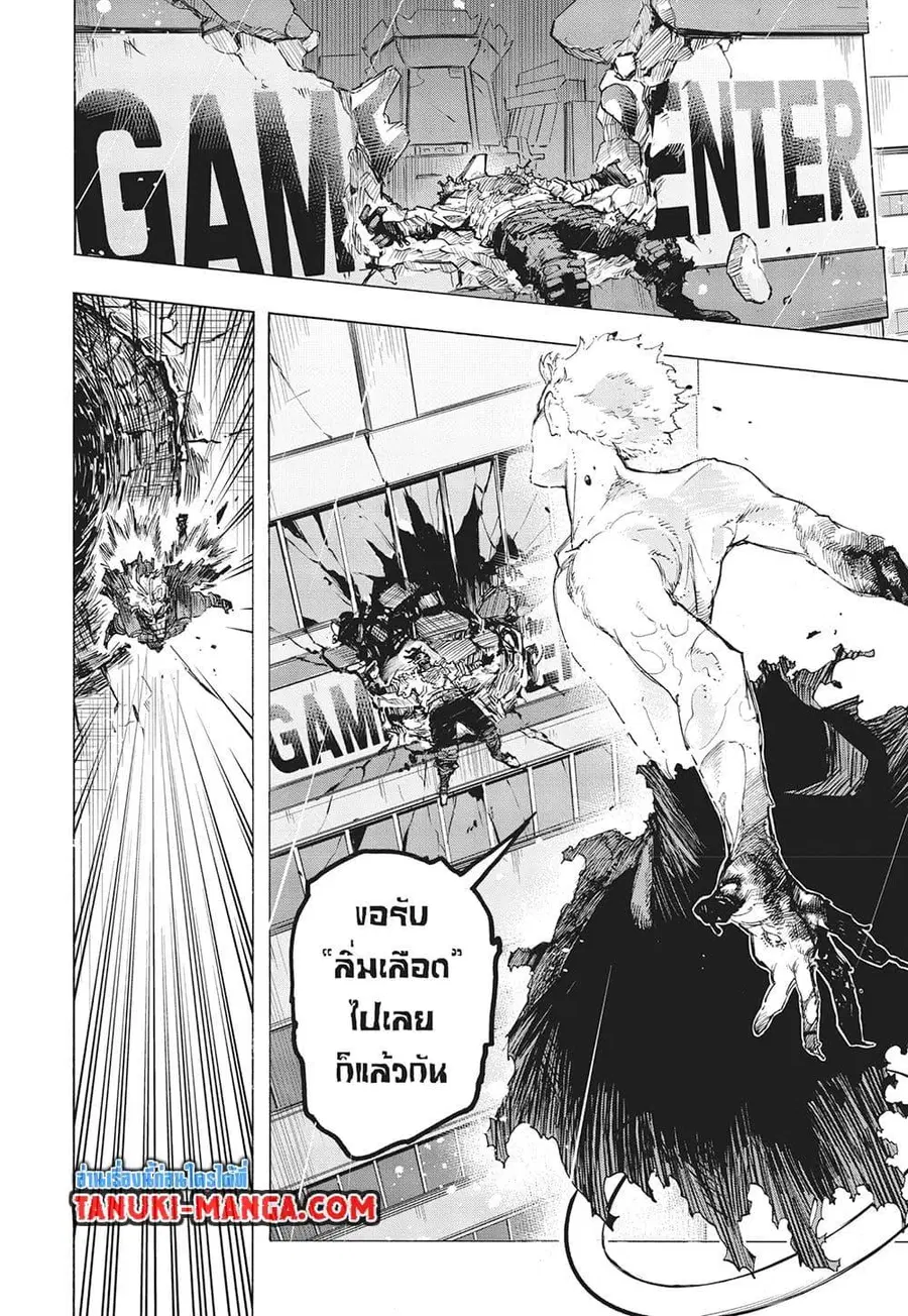 My Hero Academia ตอนที่ 401 หน้า 8