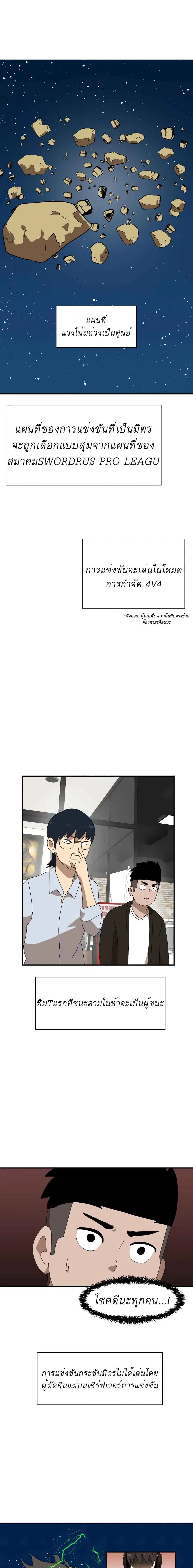 Double Click ตอนที่ 9 หน้า 5