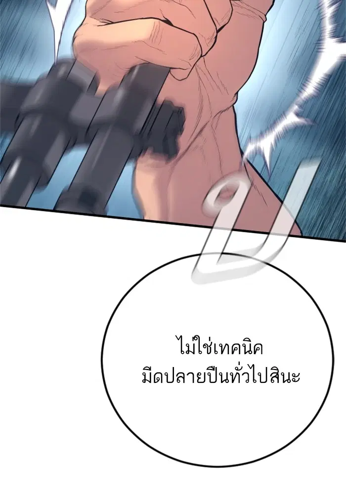 Manager Kim ตอนที่ 127 หน้า 59