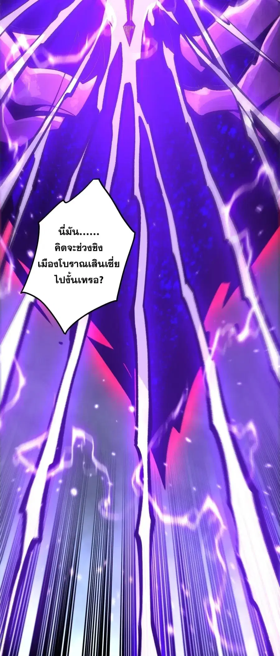Necromancer King of The Scourge ตอนที่ 275 หน้า 34