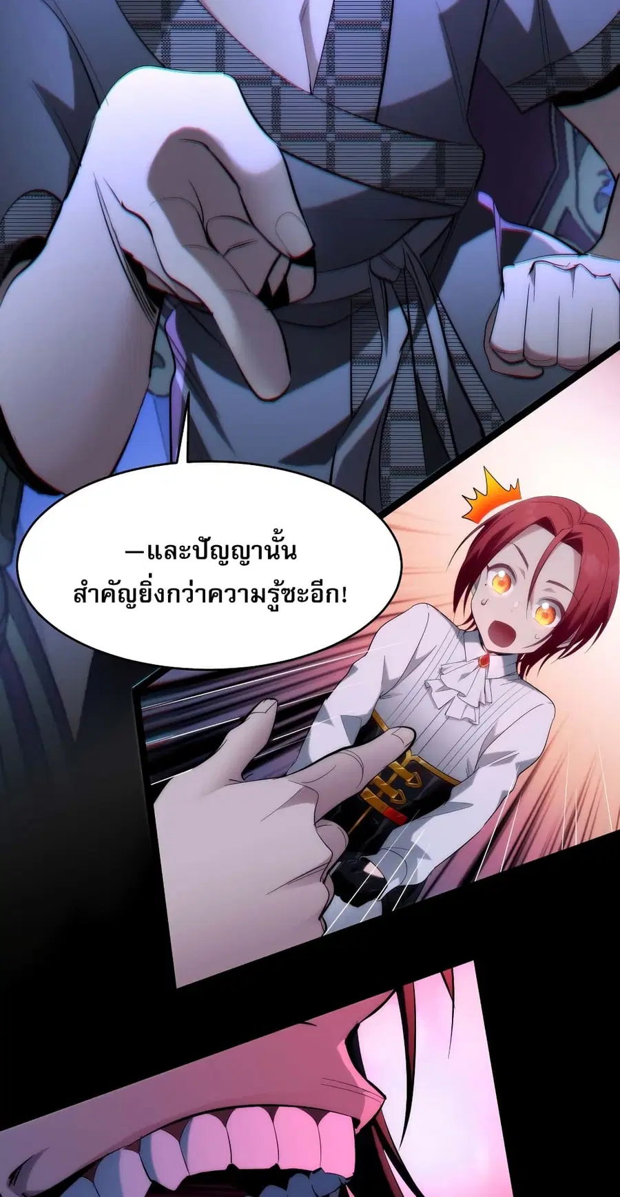 I’m Really Not the Evil God’s Lackey ตอนที่ 107 หน้า 17