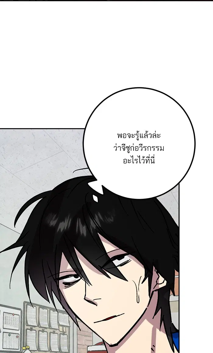 Return to Player ตอนที่ 45 หน้า 94