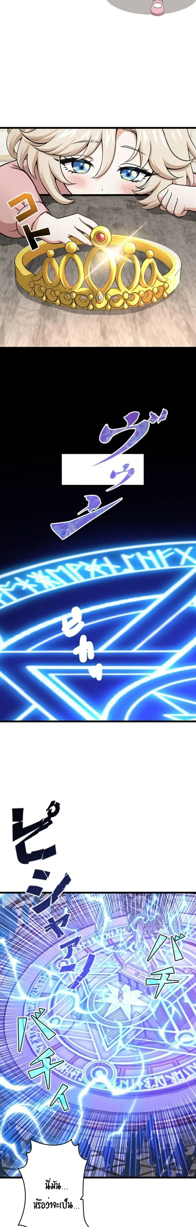 I Became a Genius at the Academy in a World Where Magic Reigns Supreme – ในโลกที่เวทมนตร์คือทุกสิ่ง ฉันเกิดใหม่เป็นอัจฉริยะแห่งอะคาเดมี ตอนที่ 1 หน้า 13