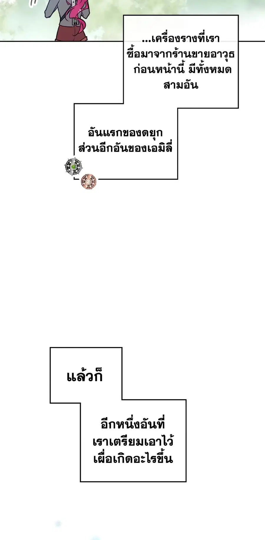 Death Is The Only Ending For The Villainess ตอนที่ 64 หน้า 23