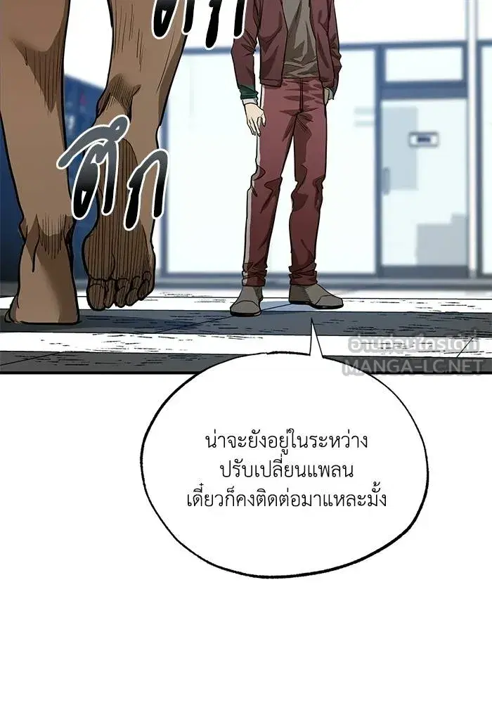 King of the Octagon ตอนที่ 12 หน้า 78