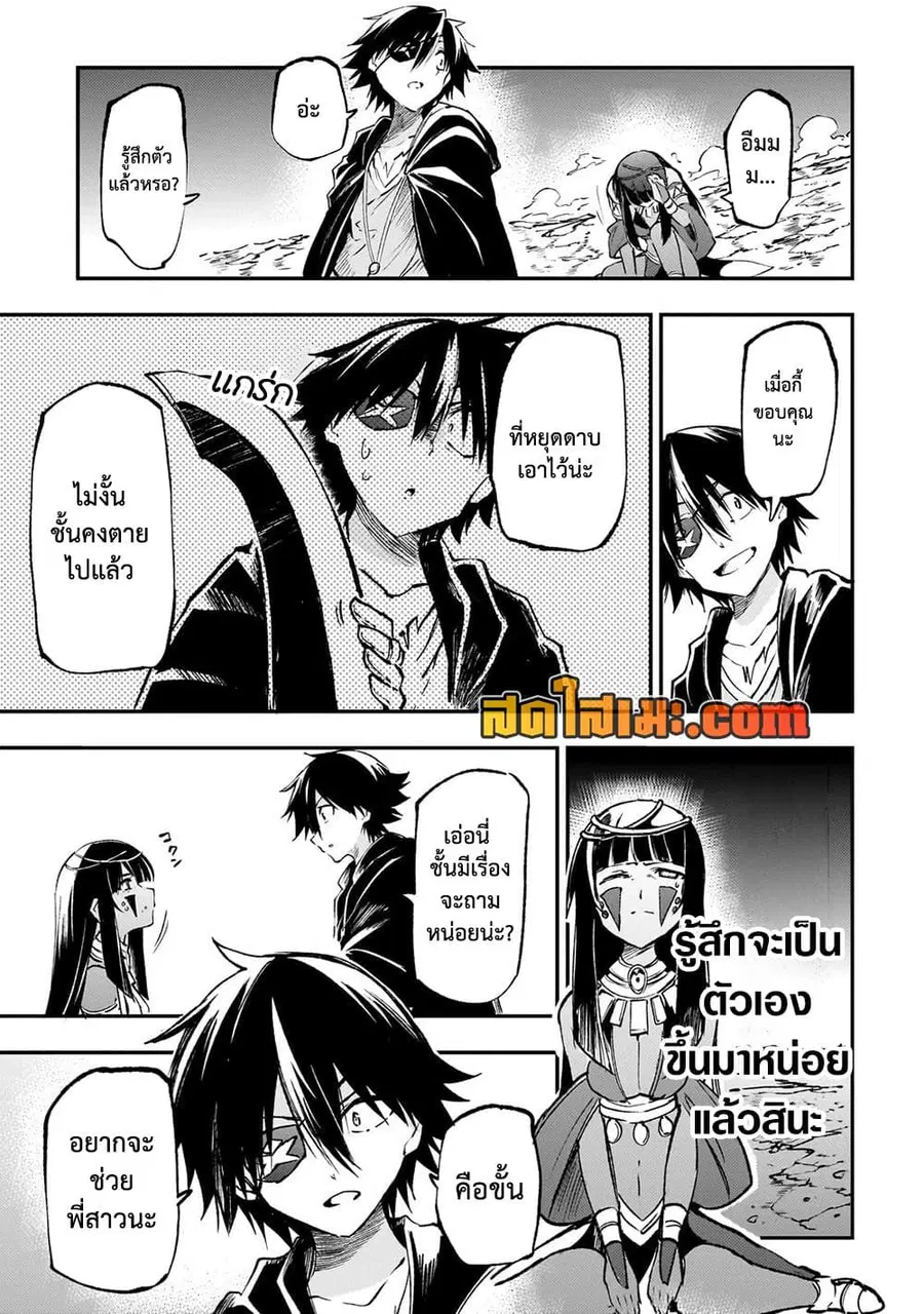Hitoribocchi no Isekai Kouryaku ตอนที่ 175 หน้า 8