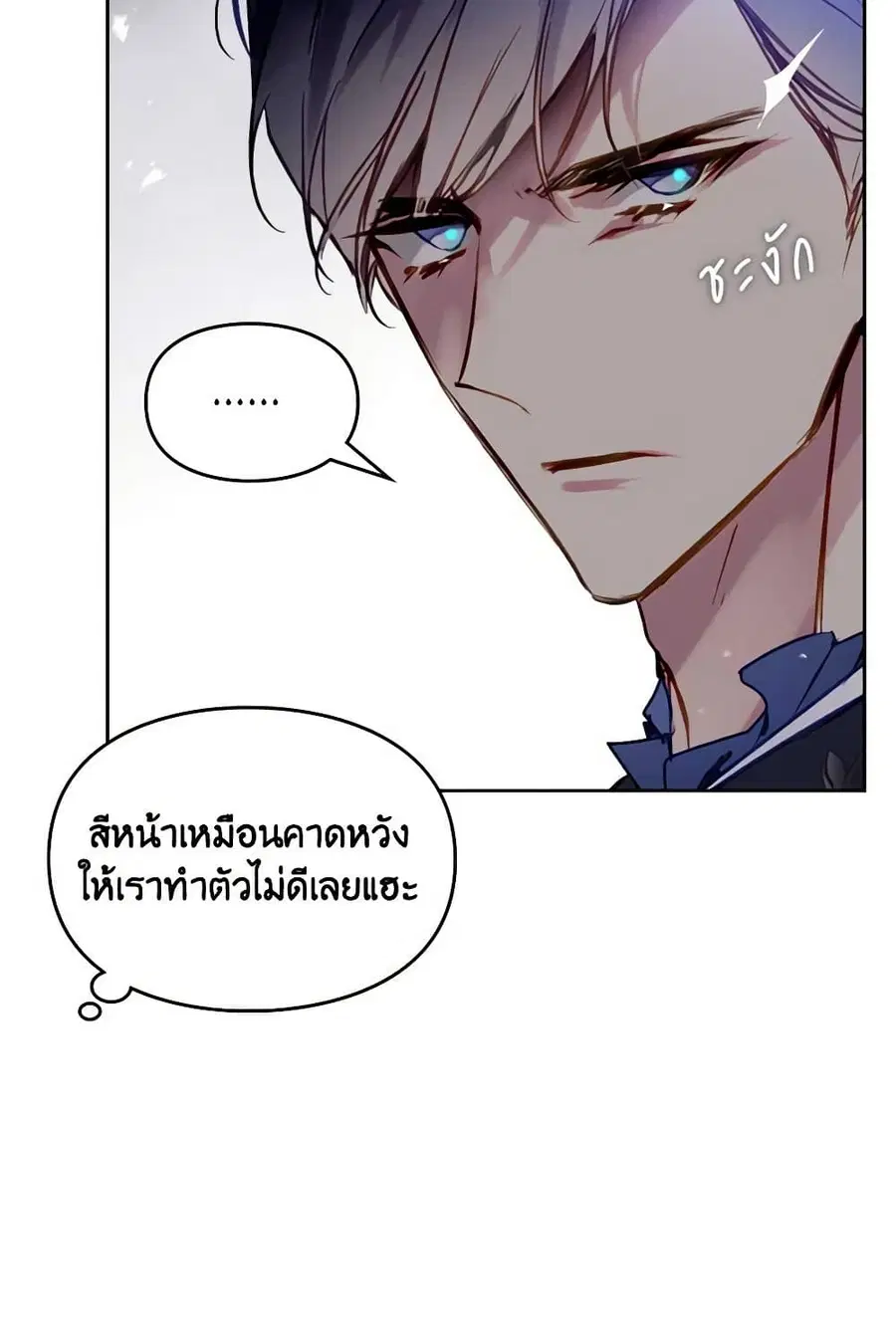 Death Is The Only Ending For The Villainess ตอนที่ 156 หน้า 17
