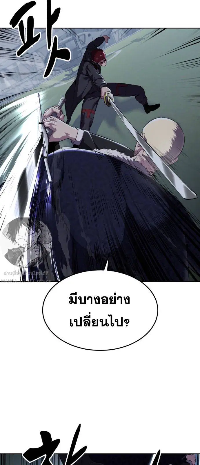 The Boy of Death ตอนที่ 167 หน้า 43