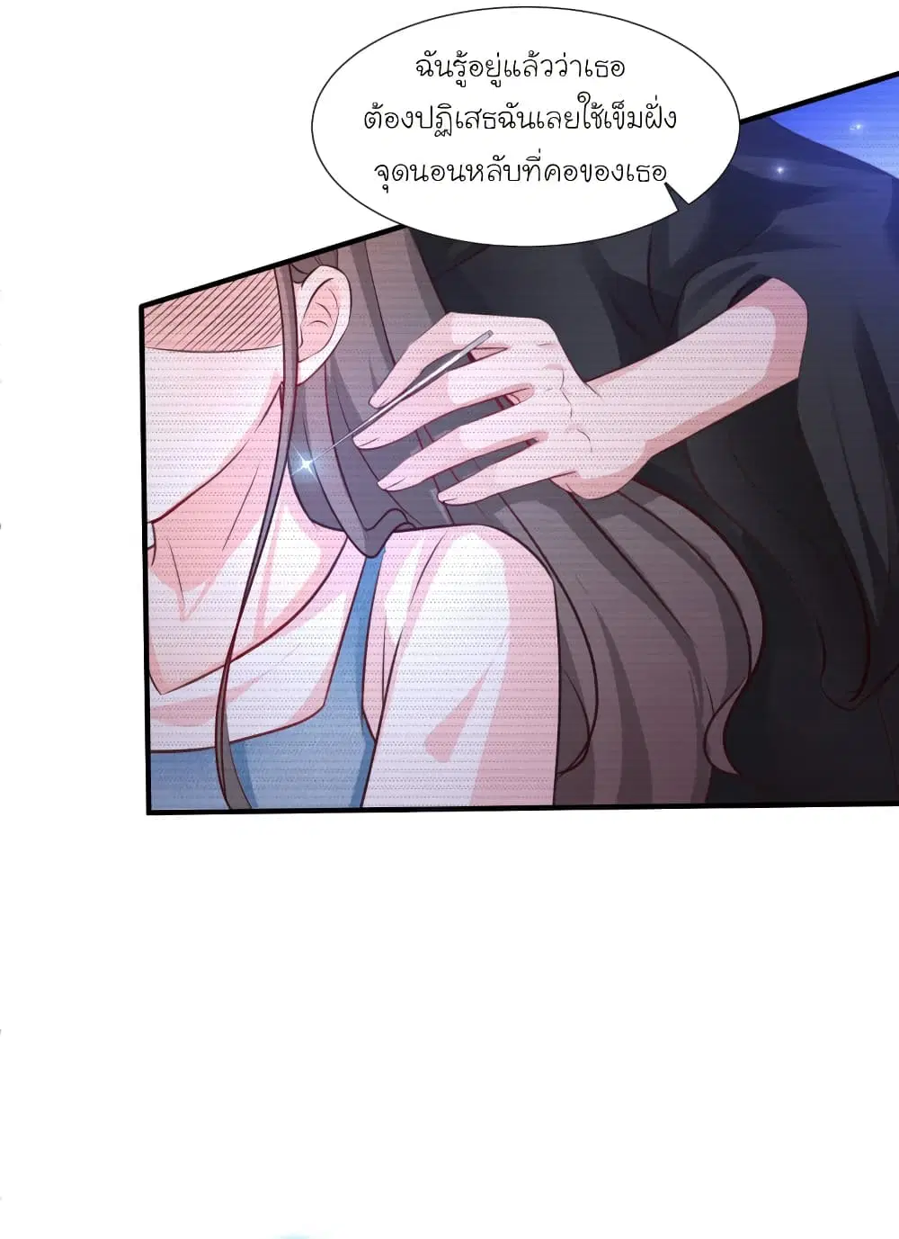 The Strongest Peach Blossom ตอนที่ 83 หน้า 25