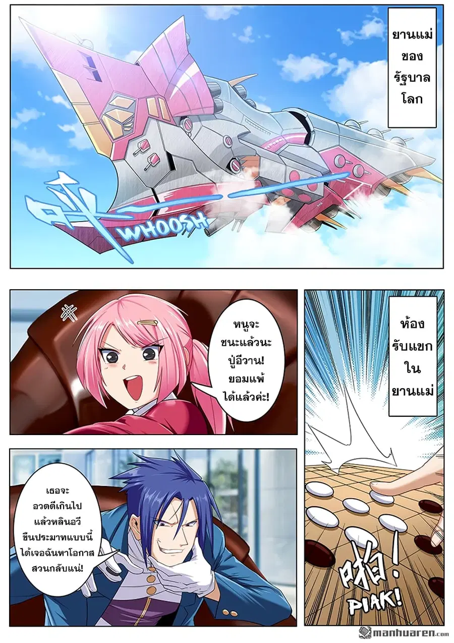 Hero? I Quit A Long Time Ago ตอนที่ 195 หน้า 13