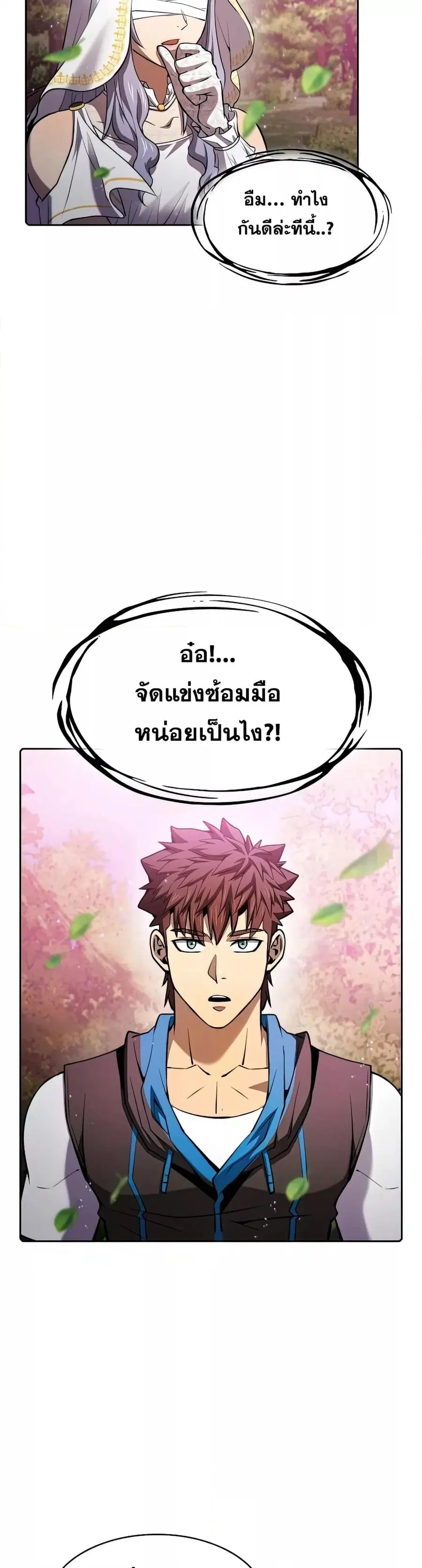 The Constellation That Returned From Hell ตอนที่ 102 หน้า 35