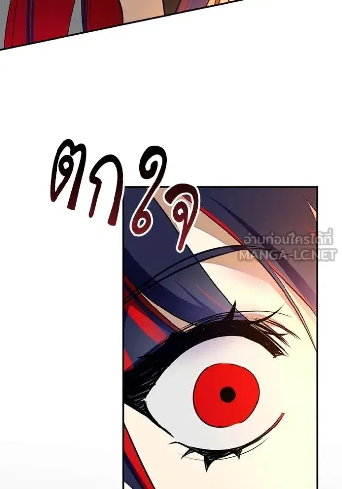 Return to Player ตอนที่ 200 หน้า 77