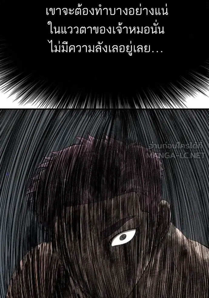 Bad Guy ตอนที่ 260 หน้า 47