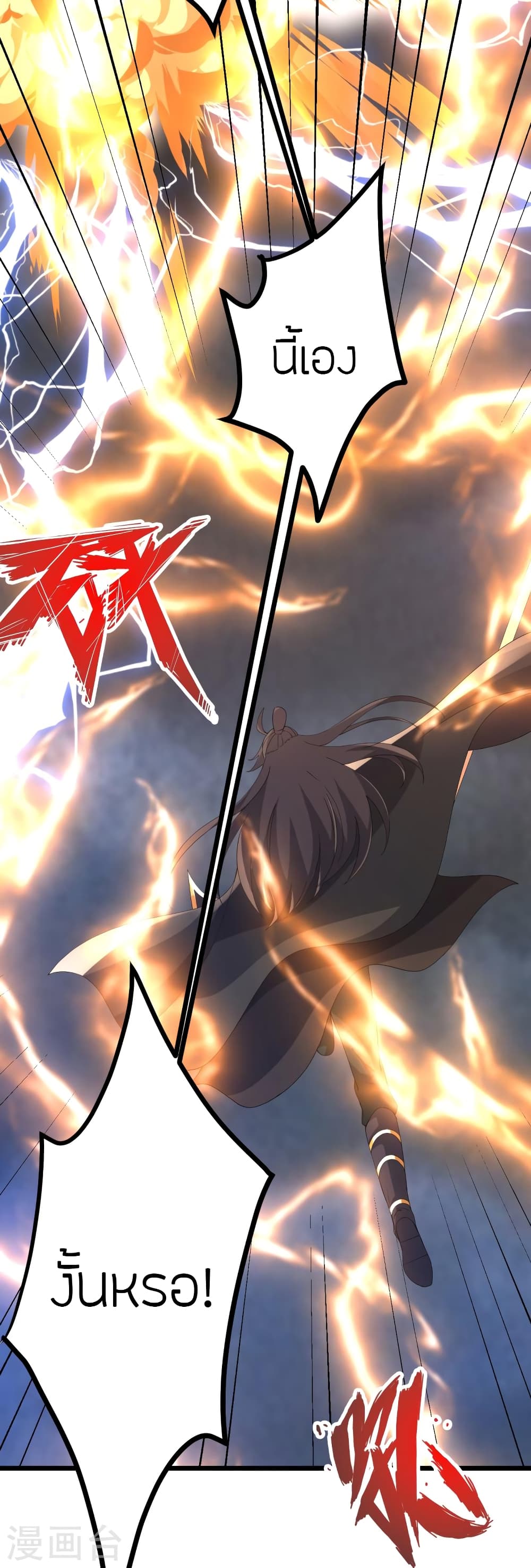Banished Disciple’s Counterattack ราชาอมตะผู้ถูกขับไล่ ตอนที่ 450 หน้า 122