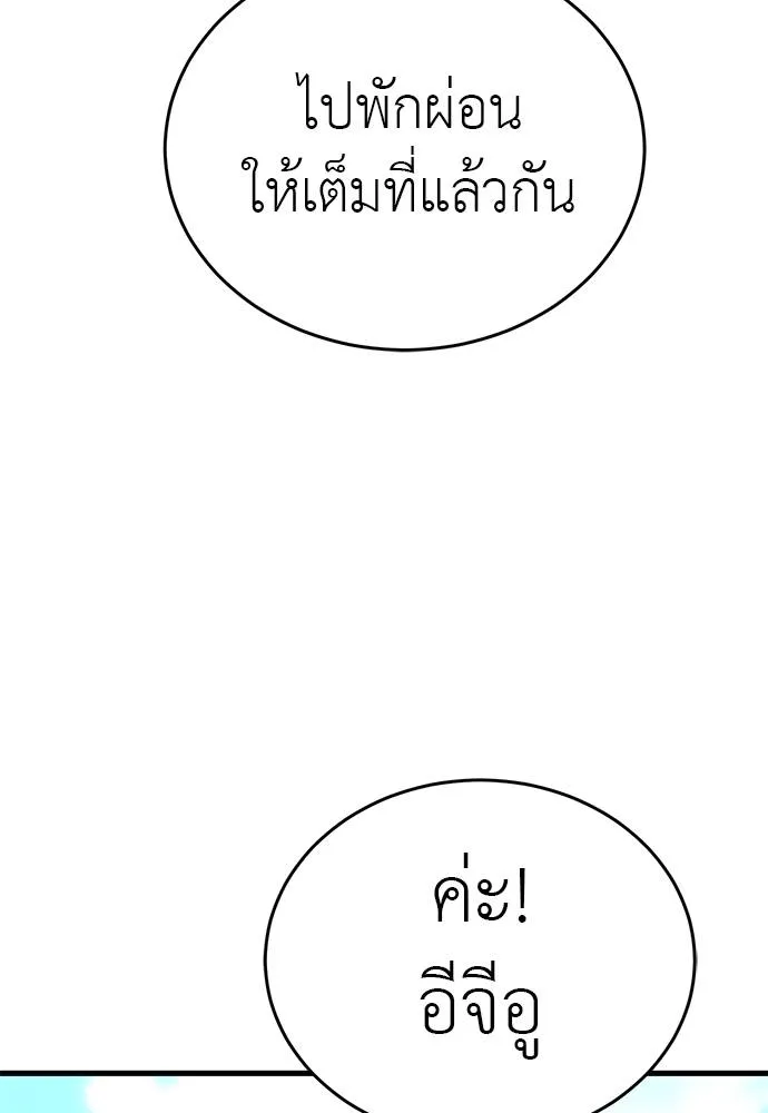 Reincarnation Path of The Underworld King ยอมรา ผู้พิพากษาจากนรก ตอนที่ 56 หน้า 34
