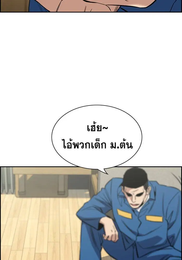 True Education ตอนที่ 34 หน้า 14