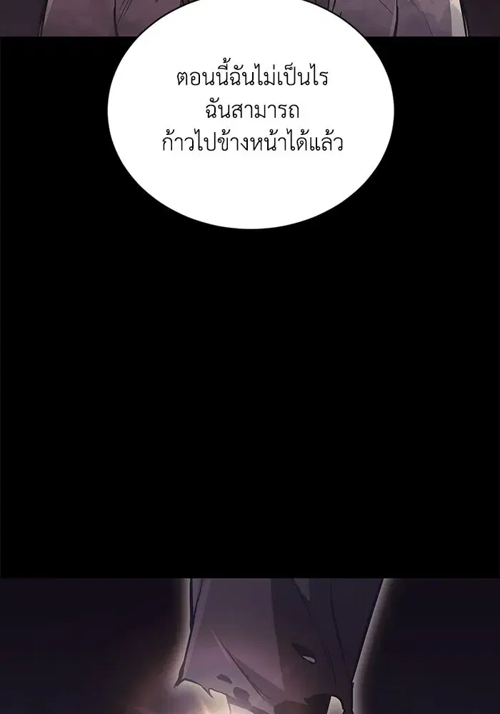 The Lazy Lord Masters the Sword ตอนที่ 85 หน้า 49