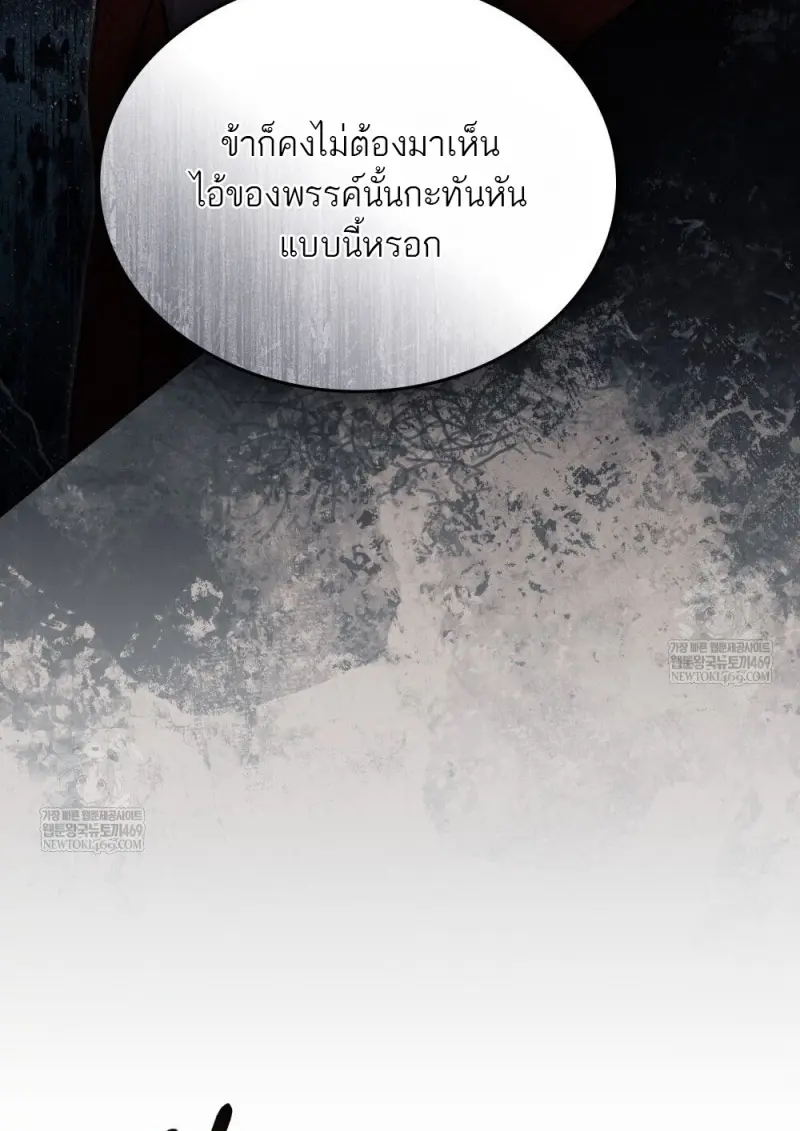 Reborn as the Enemy Prince เกิดใหม่เป็นเจ้าชายในประเทศศัตรู ตอนที่ 97 หน้า 49