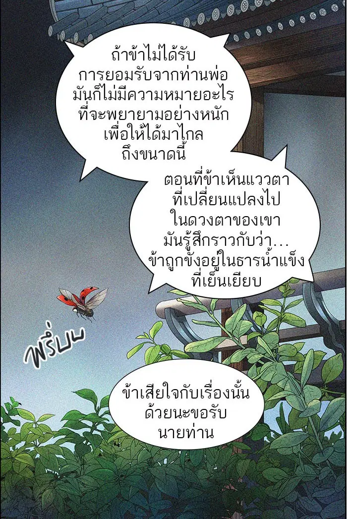 Tower of God ตอนที่ 496 หน้า 164