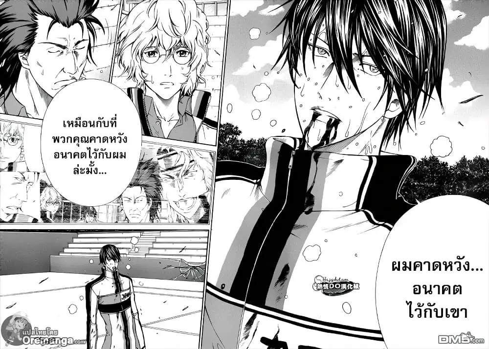 New Prince of Tennis ตอนที่ 124 หน้า 4