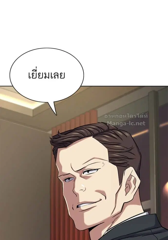Reborn Rich ตอนที่ 141 หน้า 128