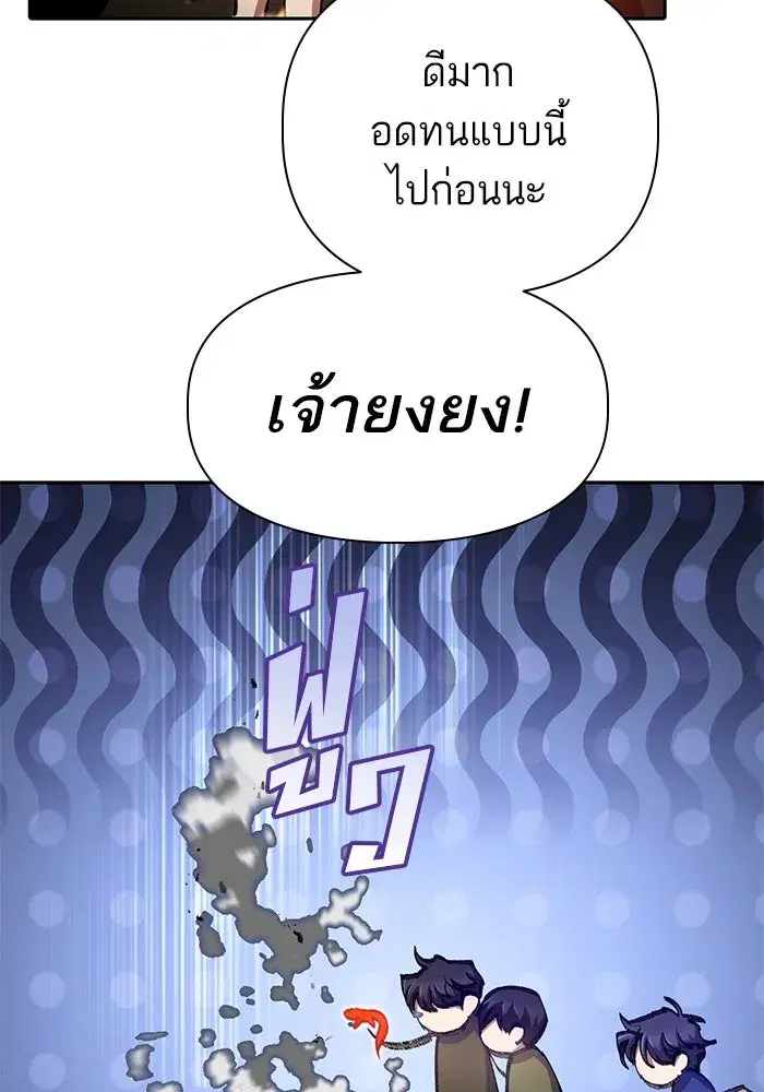 The S-Classes That I Raised (My S-Class Hunters) ตอนที่ 100 หน้า 92
