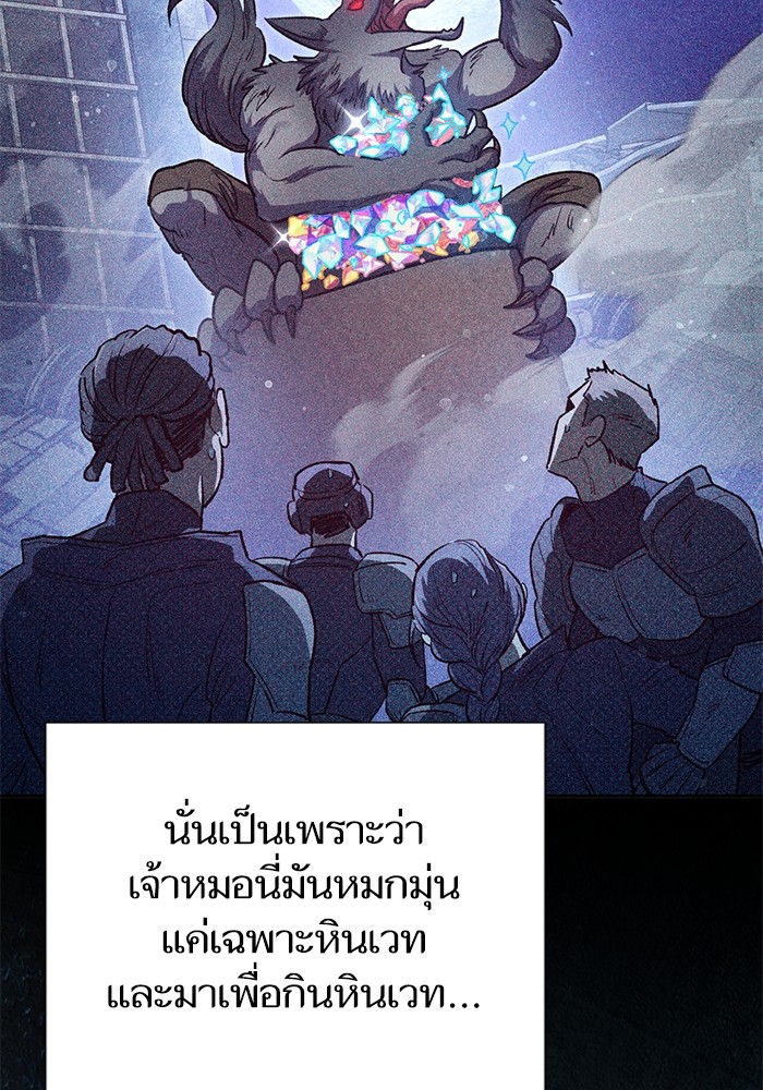 My S-Class Hunters (The S-Classes That I Raised) ตอนที่ 125 หน้า 6