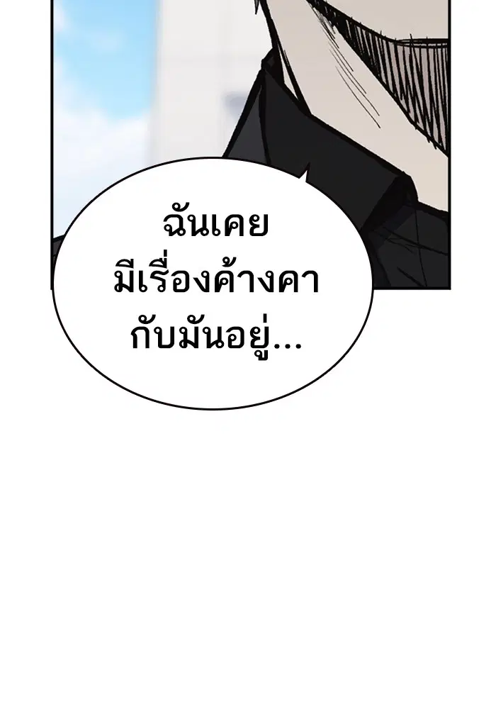 Study Group ตอนที่ 127 หน้า 18