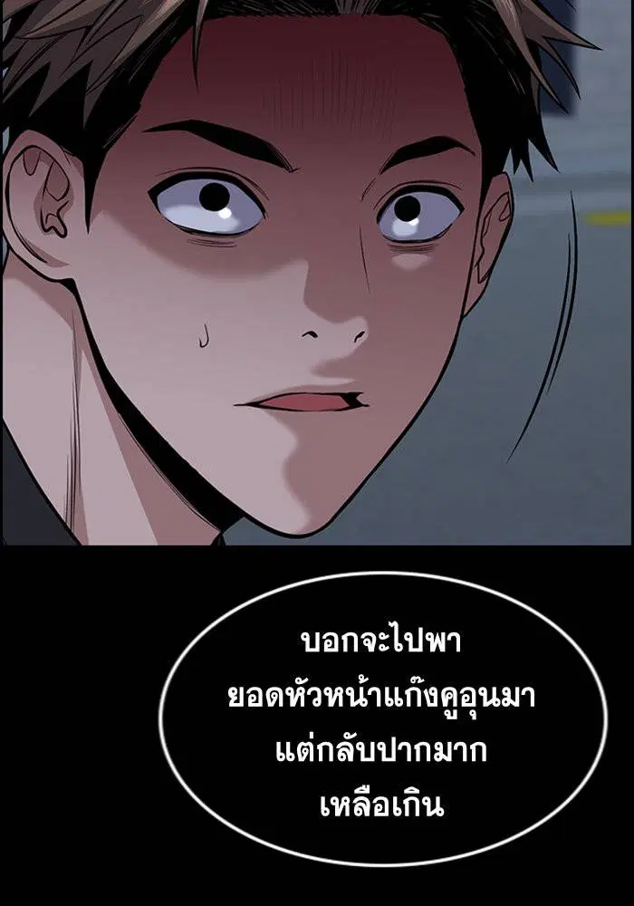 True Education ตอนที่ 93 หน้า 139