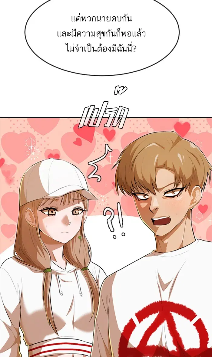Random Chat ตอนที่ 221 หน้า 21