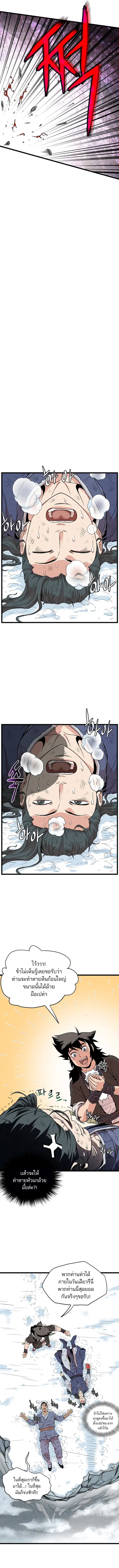 Murim Login ตอนที่ 53 หน้า 12
