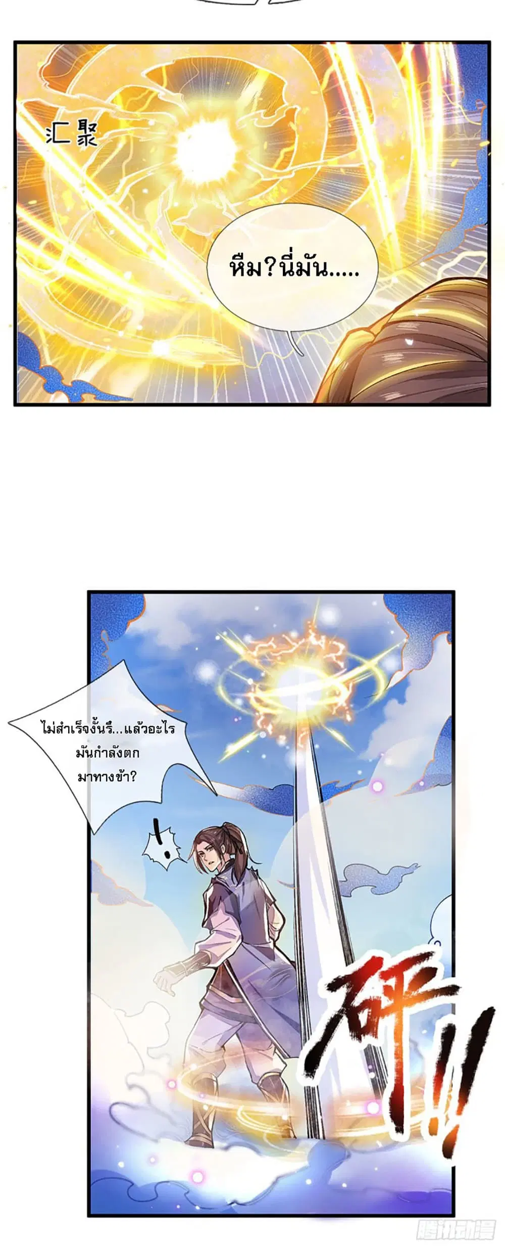 Royal God of War, Rising Dragon ตอนที่ 1 หน้า 45