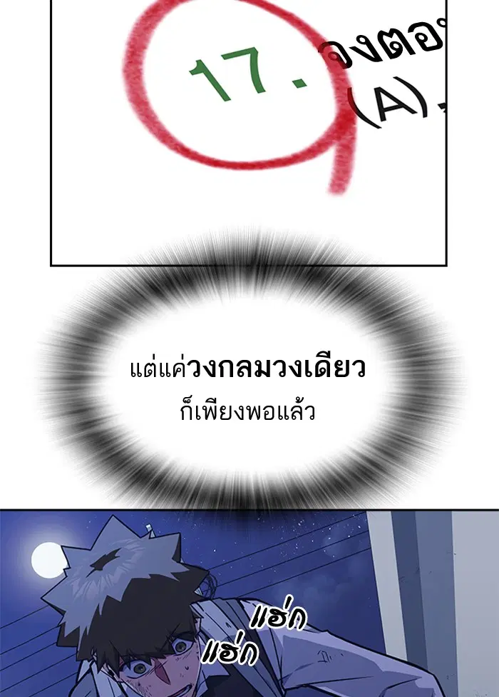 Study Group ตอนที่ 37 หน้า 94