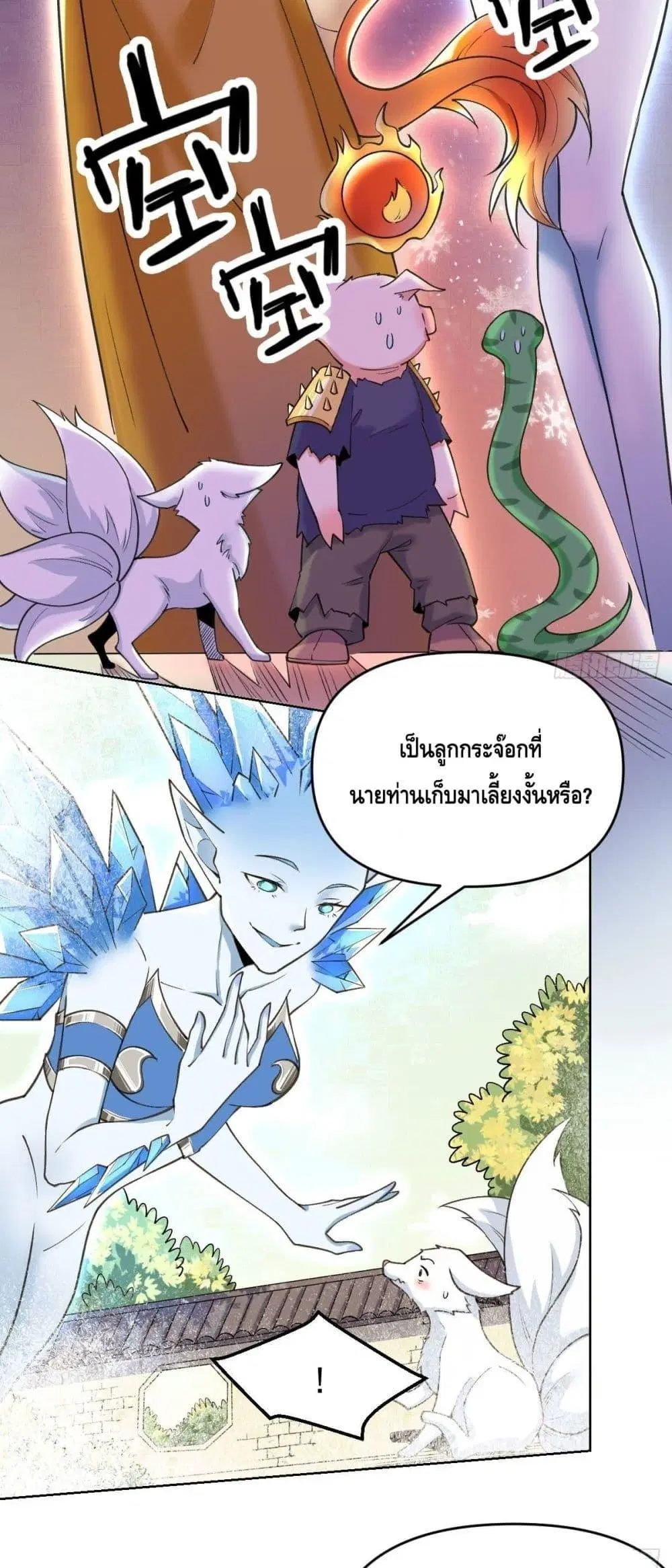 It Turns Out That I Am A Big Cultivator ตอนที่ 90 หน้า 22